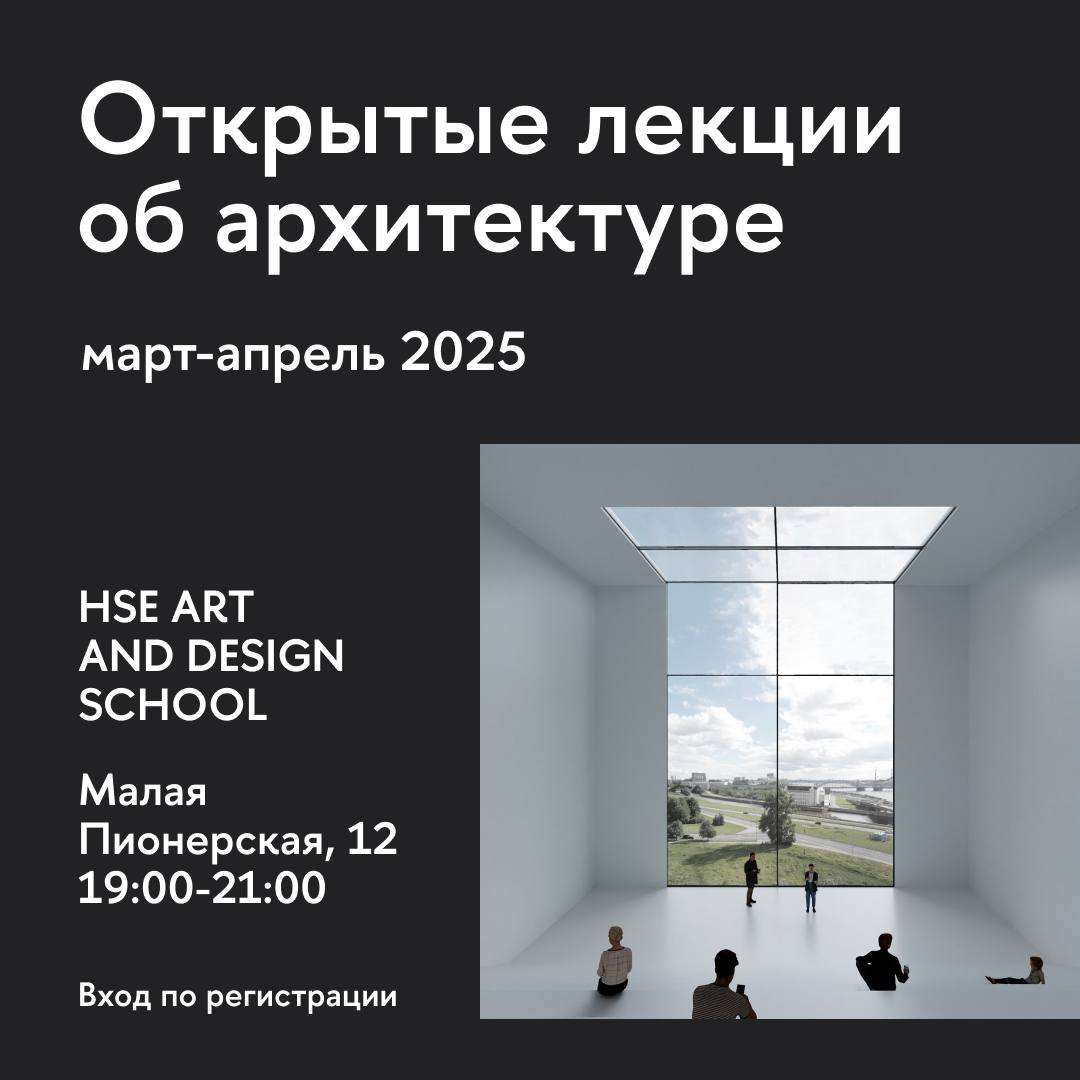 Lecture on AI's Impact on Urban Life