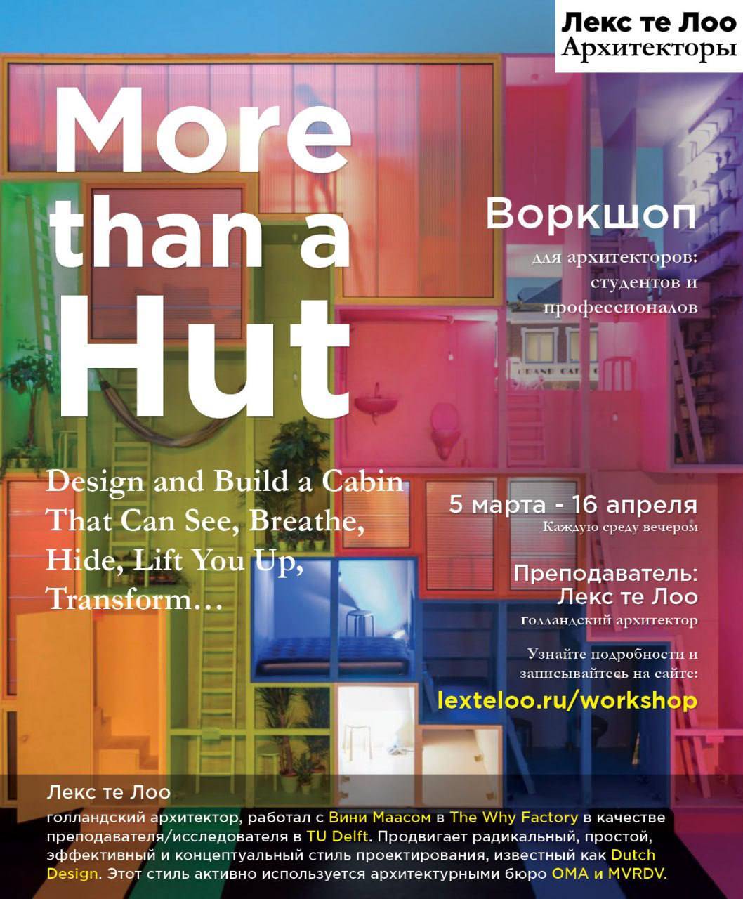 More than a Hut Workshop in Moscow